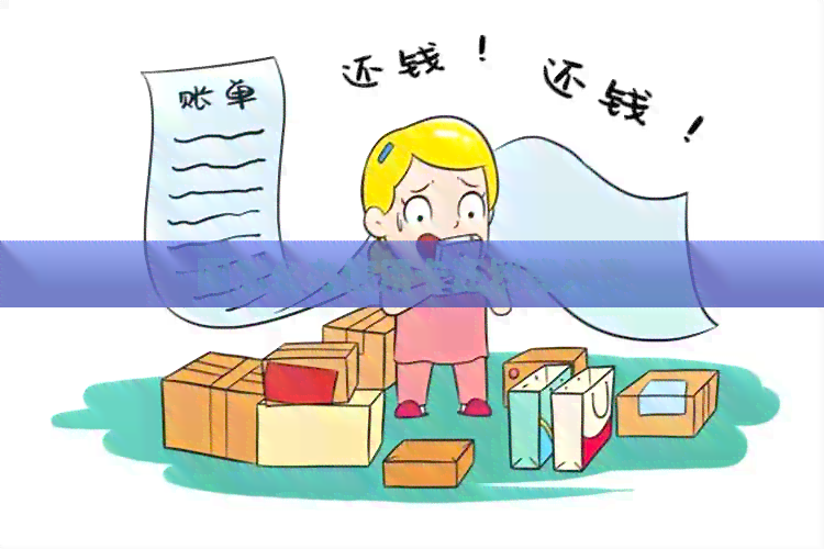 困怎么办信用卡还划算外卖