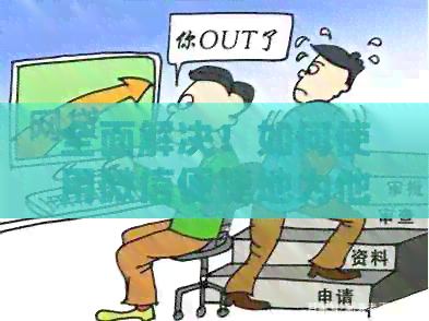 全面解决！如何使用微信便捷地为他人还款信用卡账单