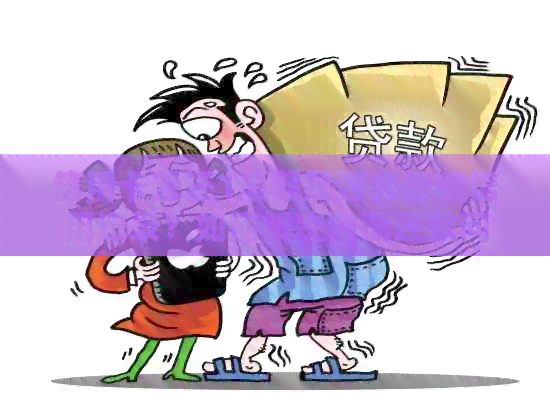 信用卡晚还1星期是否会影响信用记录？如何解决逾期还款问题？