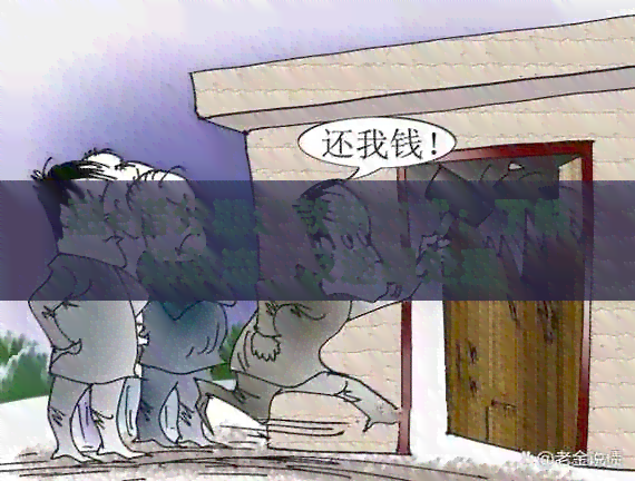 融e借分期还款新方式：了解扣款流程及逾期处理