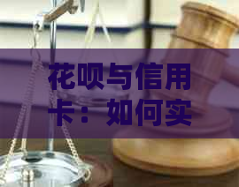信用卡与信用卡：如何实现互相刷卡？操作流程及注意事项全面解析