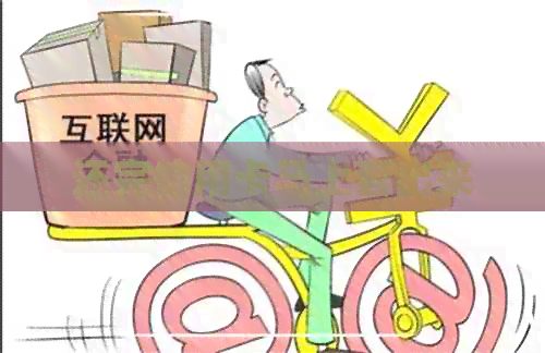 还完信用卡马上套出来