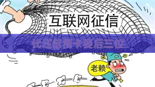 代还信用卡要后三位