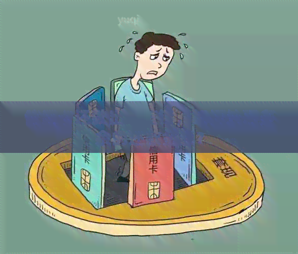 信用卡还款出现差错，如何处理多余的还款金额？