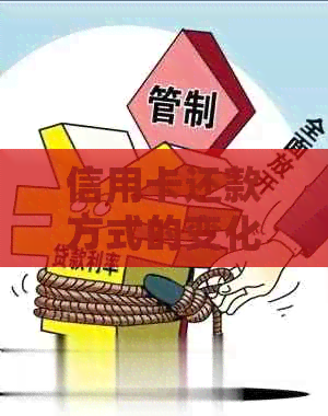 信用卡还款方式的变化是否会影响个人信用评分