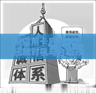 刷信用卡后多少天还款时机与合适方式