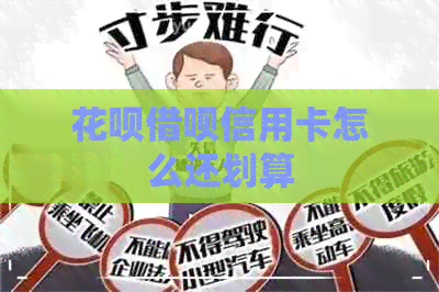 信用卡网贷信用卡怎么还划算