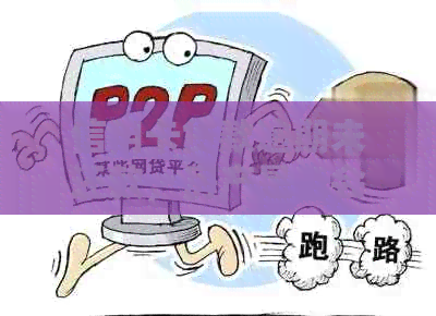 信用卡贷款逾期未还款，房产是否会受到影响？如何处理以避免财产损失？