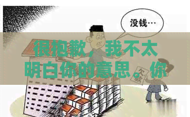 很抱歉，我不太明白你的意思。你能否再解释一下你的问题？??