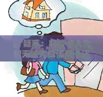 新'疑惑：非持卡人为何无法完成信用卡还款？解决策略探讨'