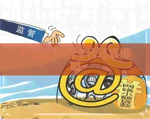 小黑鱼信用卡代还靠谱吗