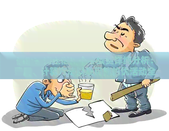 微信零钱还信用卡手续费详细分析：费用、计算方法以及可能的优活动全解析