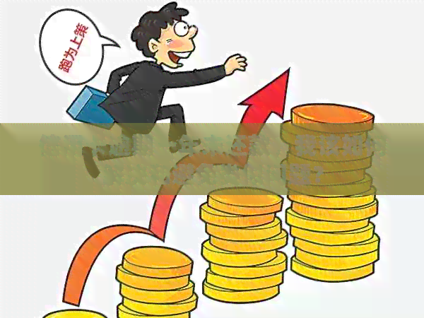 信用卡逾期一年未还款，我该如何解决和避免类似问题？