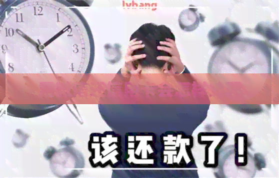 用微信还信用卡会怎样处理