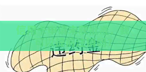 信用卡申请未获批准，我可以提前注销吗？