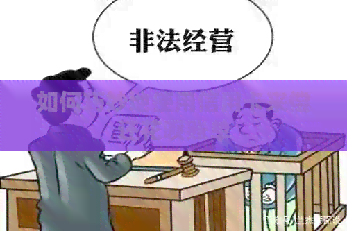 如何巧妙地使用信用卡来偿还信用卡账单