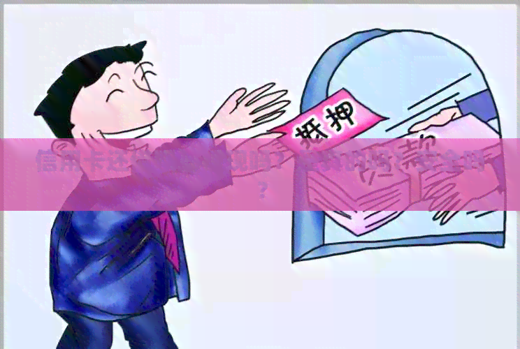 信用卡还网贷算提现吗？是真的吗？安全吗？