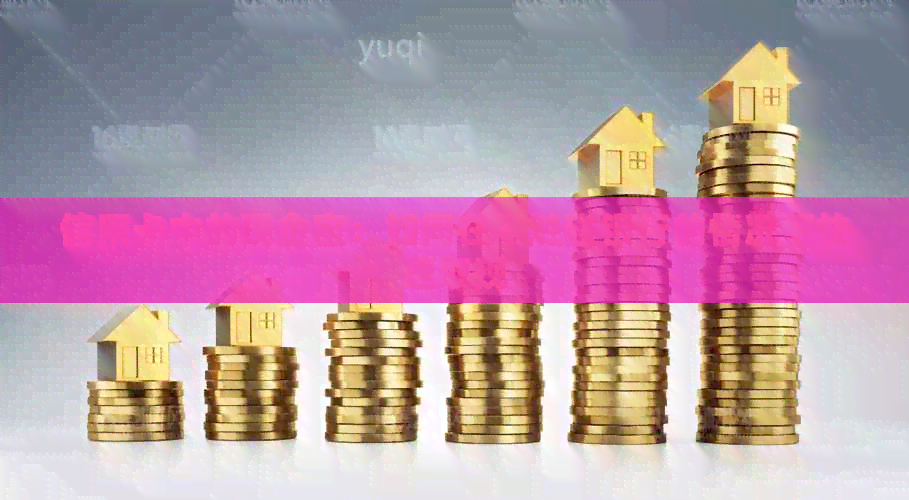 信用卡中的现金宝：如何在不触碰银行的情况下快速取现