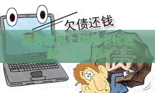 所谓的网上信用卡代还是什么意思？