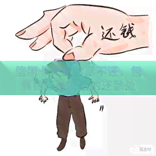 信用卡欠款逾期不还，包商银行破产后的还款处理方式全解析
