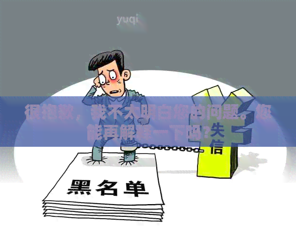 很抱歉，我不太明白您的问题。您能再解释一下吗？