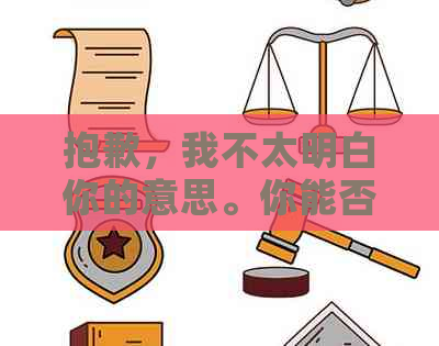 抱歉，我不太明白你的意思。你能否再解释一下你的问题？??