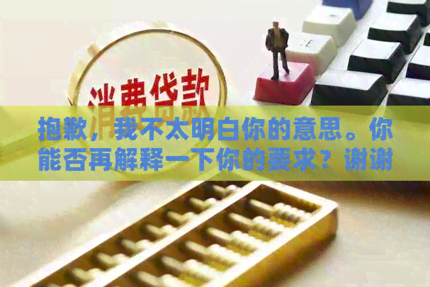抱歉，我不太明白你的意思。你能否再解释一下你的要求？谢谢！