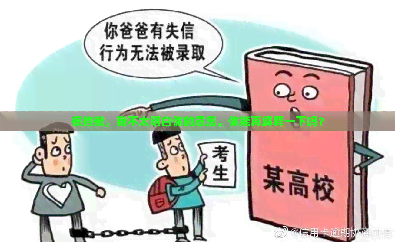 很抱歉，我不太明白你的意思。你能再解释一下吗？