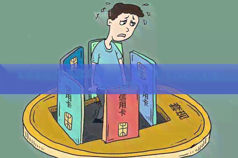 交通信用卡还款逾期一天，如何解决以及可能产生的后果