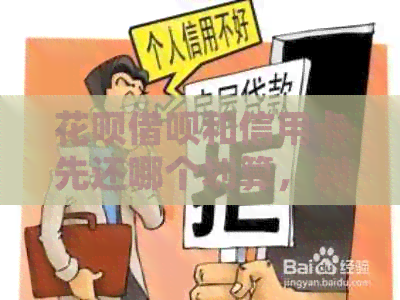 信用卡网贷和信用卡先还哪个划算，利息高，额度高？