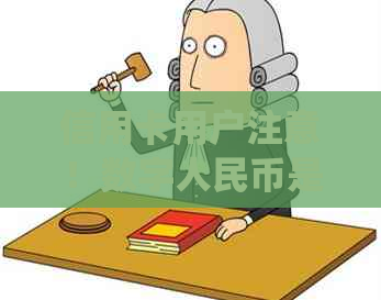 信用卡用户注意！数字人民币是否能替代传统支付方式？