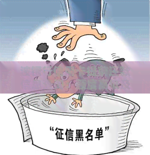 波银行信用卡提前还款信息查询：额度高低及最新消息