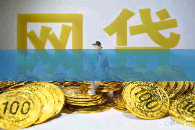老公欠信用卡的钱，银行会扣我的吗？