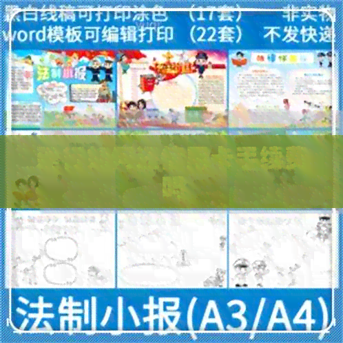 建行如何还信用卡手续费吗