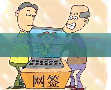 信用卡额度不够分期买手机