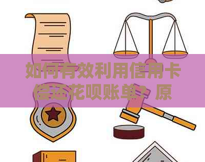 如何有效利用信用卡偿还信用卡账单？原来这样操作可以省下4倍手续费！