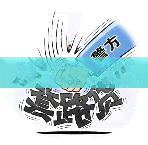 张家口银行信用卡还款全攻略：多种方式一键搞定，逾期、期还款不再烦恼！