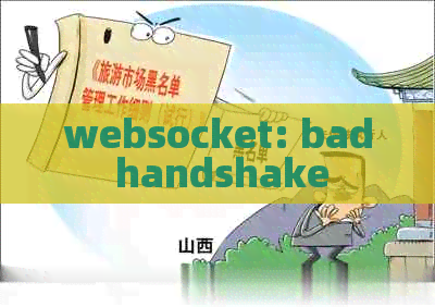 websocket: bad handshake