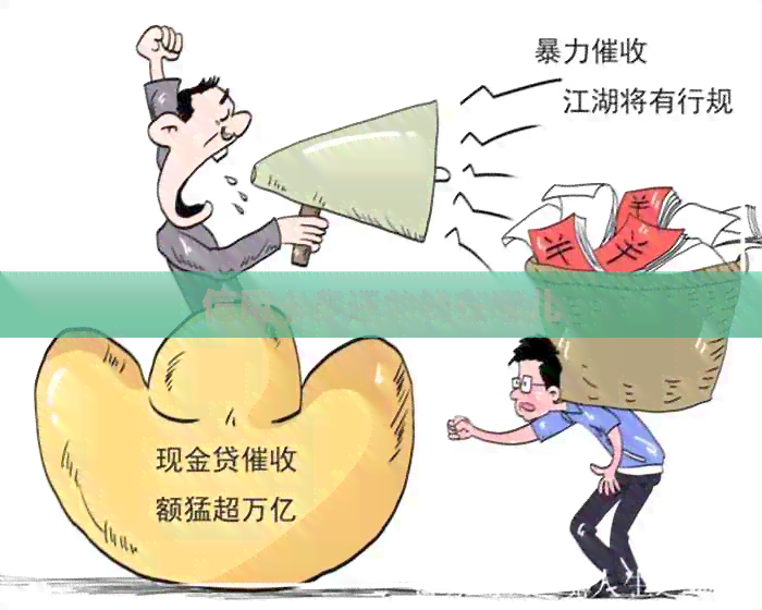 信用卡多还的钱在哪儿