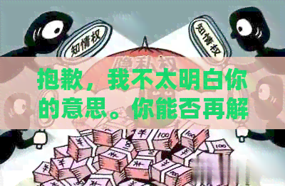 抱歉，我不太明白你的意思。你能否再解释一下你的要求？谢谢！
