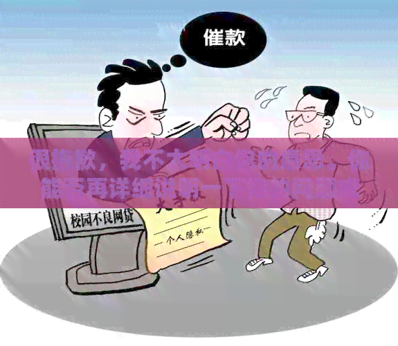 很抱歉，我不太明白你的意思。你能否再详细说明一下你的问题或需求呢？