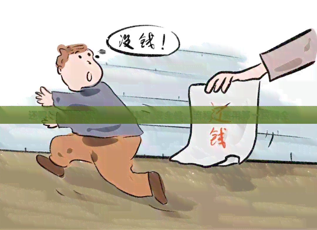 还款信用卡还款真实性揭秘：安全性、流程、费用等一应俱全