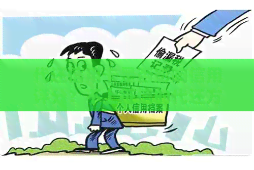 代还信用卡是否影响信用评分？不上的代还方式全面解析