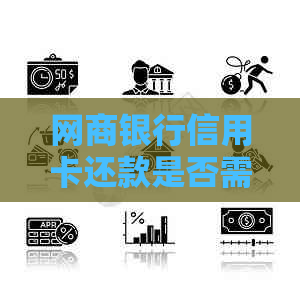 银行信用卡信用卡还款是否需要支付手续费？解答所有相关疑问