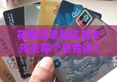 信用卡网贷和信用卡先还哪个更合适？