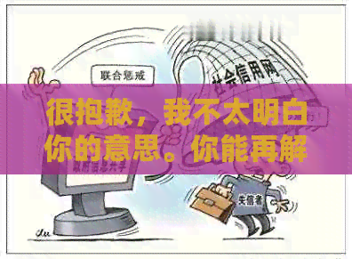 很抱歉，我不太明白你的意思。你能再解释一下吗？