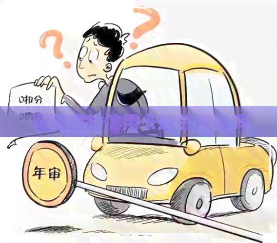 高额度的信用卡还的担保吗