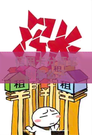 信用卡分两笔刷怎么还