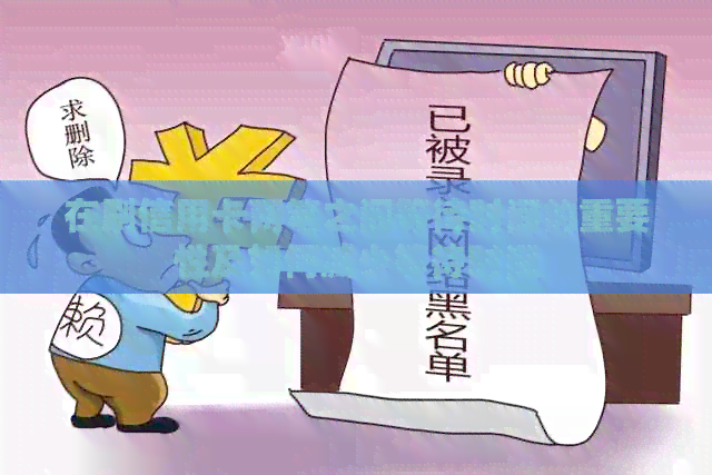 在刷信用卡两笔之间等待时间的重要性及如何减少等待时间