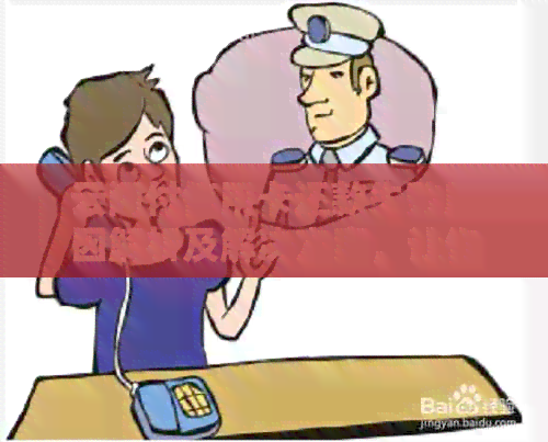 云闪付信用卡还款失败原因解析及解决方案，让你轻松应对各种问题！